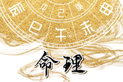 通胜择日黄历吉日查询 择日断吉凶 择日通胜万年历 四柱择日