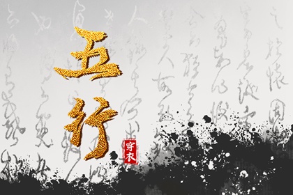 测算五行|五行缺失测算|查询五行|时辰对应五行