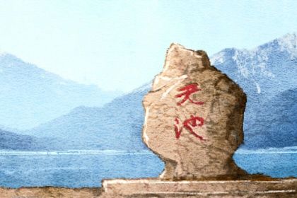 什么是生辰八字?