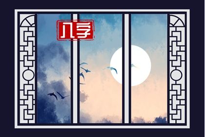 五行旺衰与流通