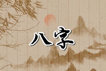 流年怎样「引动」各柱?