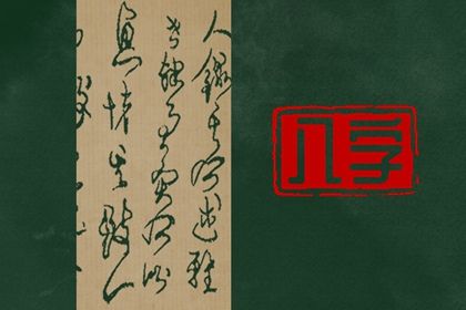 起运与童限