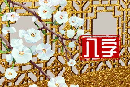流年引动:干支如何激活命局