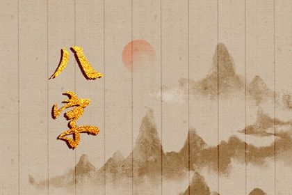 纳音五行怎么读