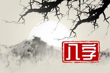 阴阳五行:八字的底层语法