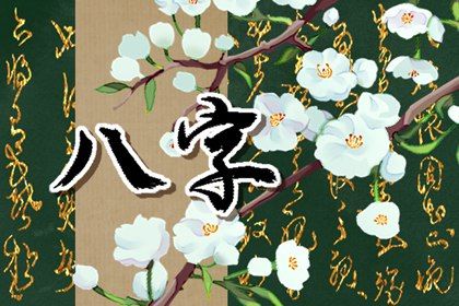 易理与四柱:互补视角