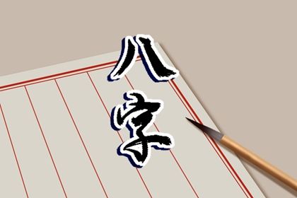 五行旺衰与流通