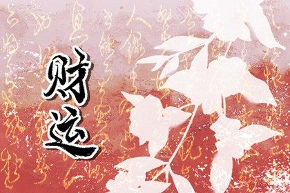 起运与童限