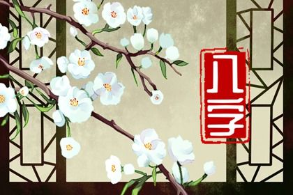 大运起算：顺逆排的完整逻辑