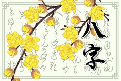 流年怎样「引动」各柱？