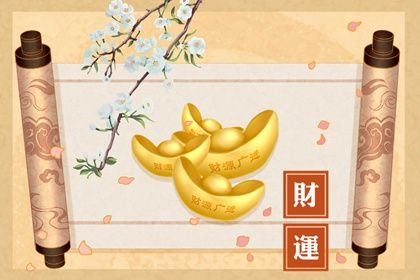 测喜神忌神 五行次生金 查八字五行