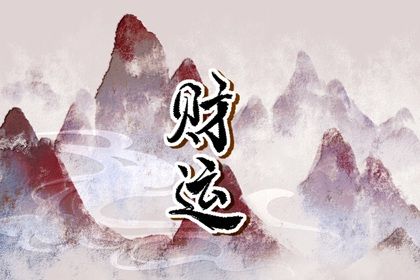 农历称骨算命,八字藏干食神多,测姓名算命运,华易八字排盘