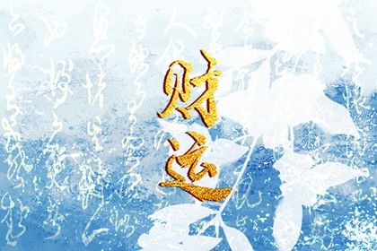 易理与四柱：互补视角