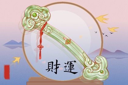三元婚姻配对|配对免费|姻缘签不能乱求|测夫妻姻缘|合婚算命免费