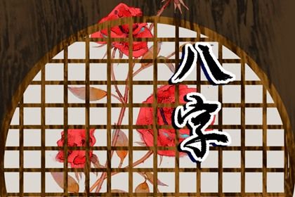 起运年龄怎么理解