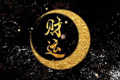 择吉黄历|黄道吉日老黄历|今天日期黄历查询|今天老黄历查询|黄历2026黄道吉日
