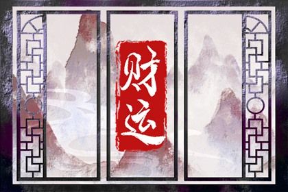 五行缺失测算|八字缺五行|五行缺查询|试你缺五行