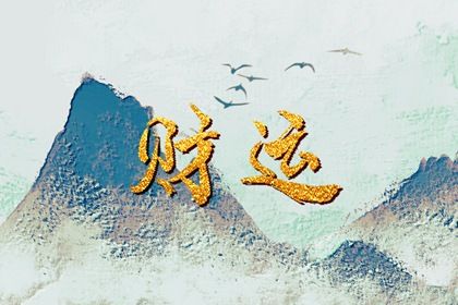 十神体系概说
