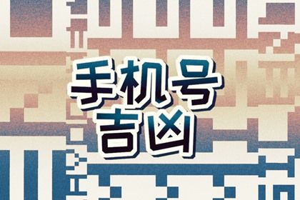 高分一定好吗