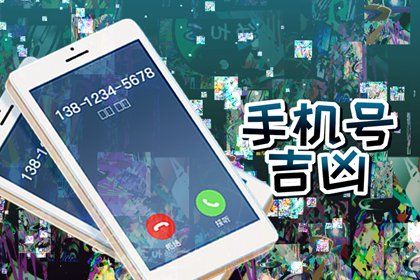 数字化号码参考用法