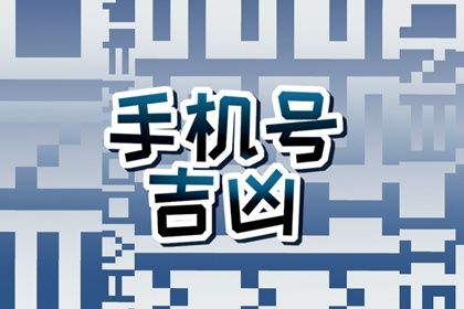 数字化号码参考用法