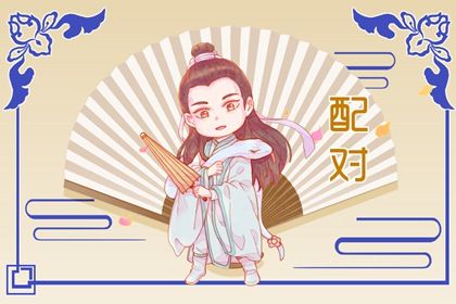 四柱在婚姻中的分工