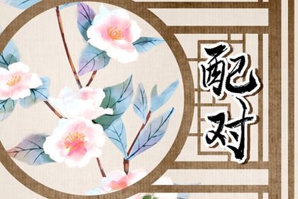 血型与性格标签