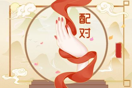 生肖三合、六合与六冲