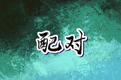看今日黄历|中国老黄历网|万年历老黄历查询表