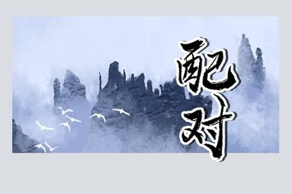 五行命运|五行谁生木|时辰五行万年历|五行运势查询|命理五行