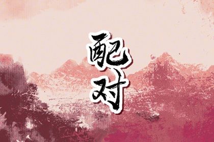 测八字硬不硬_分析生辰八字_查姓名八字_算命流年运势
