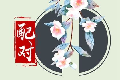 日主天干看情感温度
