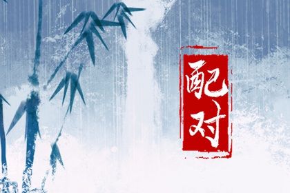 姓名五行与合婚