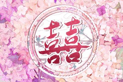 日子嫁娶择吉选|结婚嫁娶择日吉凶|万年历领证吉日|农历嫁娶吉日查询|万年历吉日
