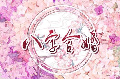 查日子黄历,黄道吉日老黄历,今日黄历查询