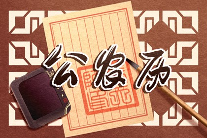 择日择吉时看日子嫁娶 结婚择吉日 结婚吉时吉日查询 未来60天择日