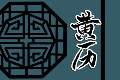 三合五行用法 五行分阴阳 算五行八字 五行金偏多好不好 八字算五行