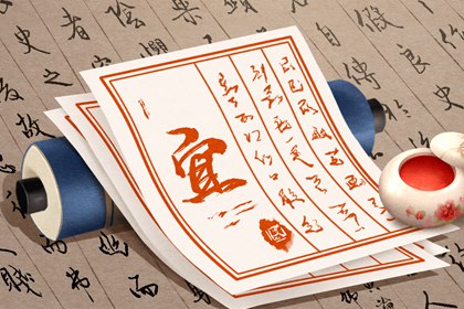 什么是老黄历？