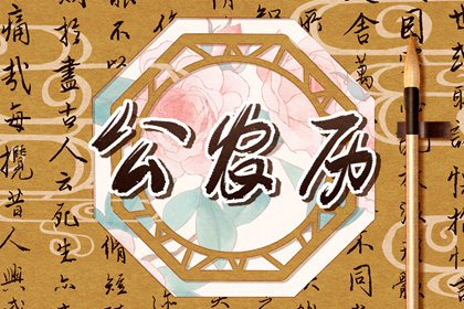 10日