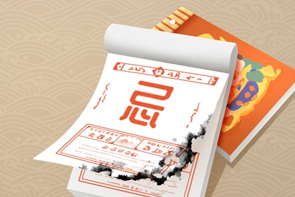 老黄历今日宜忌查询_日历全年黄道吉日_黄道吉日万年历_老黄历每日宜忌查询