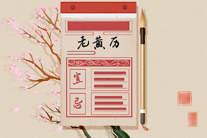 八字算前世姻缘 恋爱婚姻配对 正缘配对