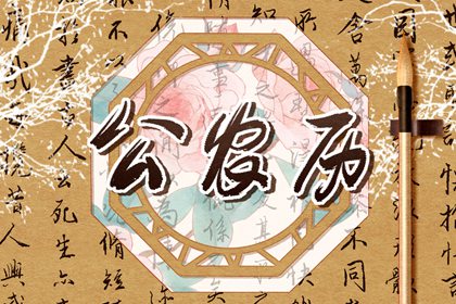 逝水流年 八字今年运势 流年测算 测八字流年
