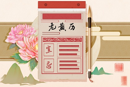 万历年日历|万年历日历查询|顺历日历