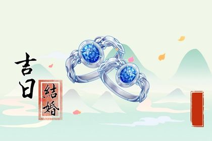 提车黄历吉日查询_提车日期黄道吉日_吉日提车_买车看日子选吉日2026_选日子提车2026