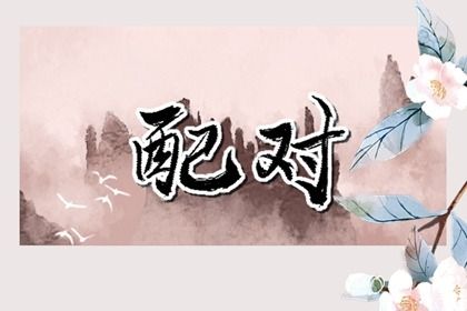 常见感情误区