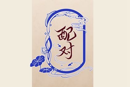 五行多金缺木 五行缺免费测试 喜用神八字查询 定喜用神