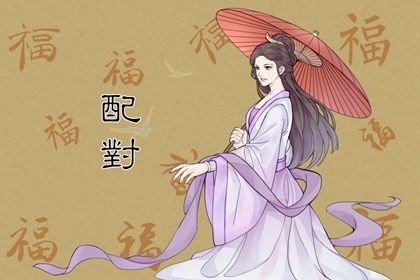 八字取名测算,起名测八字,八字五格取名,取名字八字免费