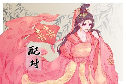 试姻缘免费,生辰算姻缘,姻缘套路话