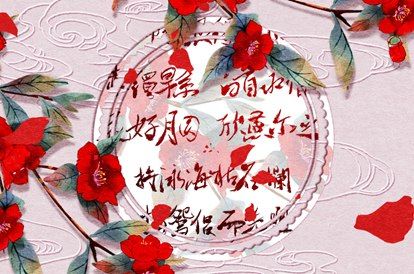 何时适合认真交往