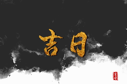 取名生辰八字|生辰八字起名|八字命理取名|起名八字取名